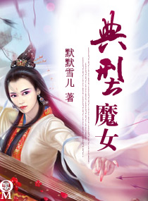 典型魔女
